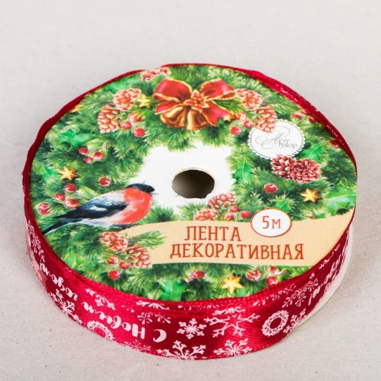 Лента атласная «С Новым годом!» (1,5 см х 5 м)