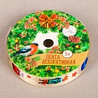 Лента декоративная атласная «Снежные истории» (1,5 см х 5 м)