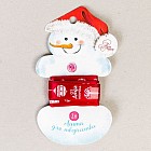 Лента декоративная атласная «Подарок от Деда Мороза» (1,5 см х 2 м)