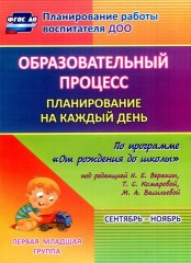 Образовательный процесс. Гр.ран.развит.2-3 г.
