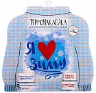 Термонаклейка для текстильных изделий «Я люблю зиму»