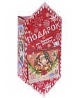 Сборная коробка-конфета «От Дедушки Мороза» (18х28х10 см)