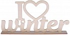 Декор на подставке «I love winter»