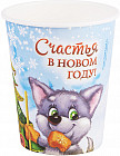 Стакан бумажный «Счастья в Новом году»