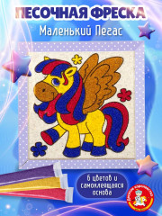 Картина из песка «Маленький пегас»