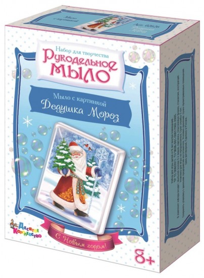 Набор для мыловарения «Дедушка Мороз»