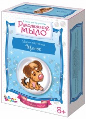 Набор для мыловарения «Щенок»