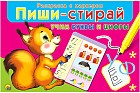Обучающий набор «Учим буквы и цифры»