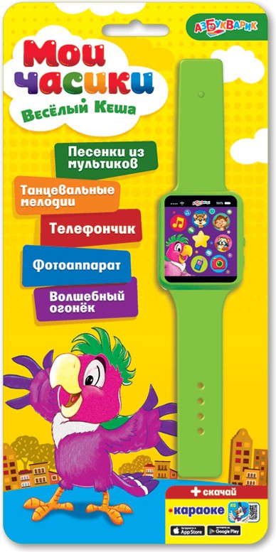 Часики «Весёлый Кеша» | Чудо-часики | Азбукварик