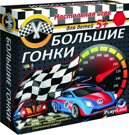 Настольная игра «Большие гонки»