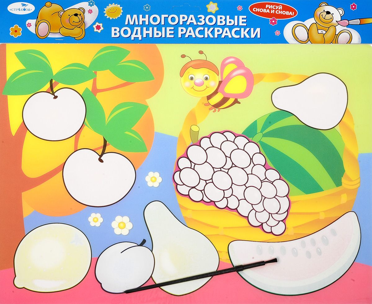 Многоразовая водная раскраска «Фрукты» | Многоразовые водные раскраски с кисточкой