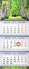 Квартальный календарь «Березы» на 2018 год