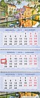 Квартальный календарь «Бельгия, лебеди» на 2018 год