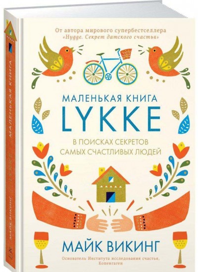 Lykke