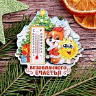 Магнит с термометром «Безоблачного счастья»