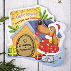 Деревянный магнит со скретч-слоем «Новогоднее предсказание»