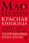 Красная книжица