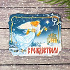 Магнит «Ангел со звездой»