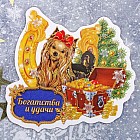 Магнит «Богаства и удачи»