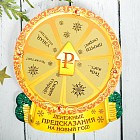 Магнит «Денежные предсказания на Новый год»