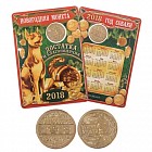 Монета «Монета на удачу»