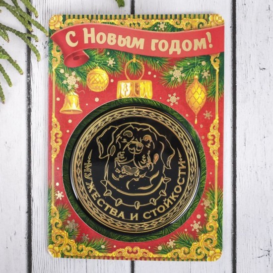 Магнит металлический «Мужества и стойкости»