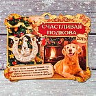 Подкова на открытке  «Счастья в дом»