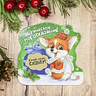 Магнит со скретч-слоем «Магическое предсказание»