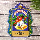 Магнит со скретч-слоем «Рождественская композиция»