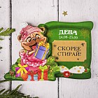 Магнит-гороскоп со скретч-слоем «Дева»