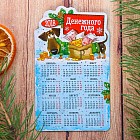 Магнит-календарь «Денежного года»