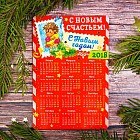Магнит-календарь «С Новым счастьем»