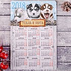 Магнит-календарь «Тепла и уюта»