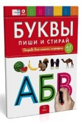 Речь плюс