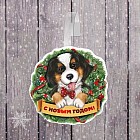 Воблер «С Новым годом» (10 см)