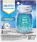 Наклейки декоративные «Happy New Year»
