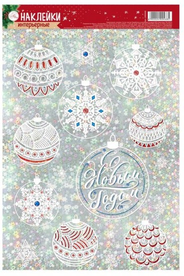 Наклейки интерьерные «Новогодние игрушки»