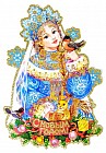 Плакат «Снегурочка с друзьями» (22х32 см)