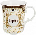 Кружка «Сергей» (490 мл)