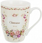 Кружка «Светлана» (350 мл)