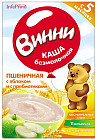 Каша «Пшеничная с яблоком и пребиотиками»