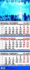 Календарь квартальный 2018 «Мегаполис» (настенный)