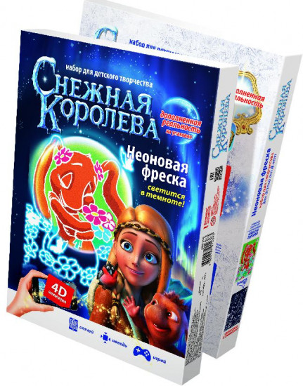 Неоновая фреска «Тролль»