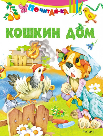 Кошкин дом