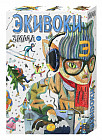 Настольная игра «Экивоки. Зима»