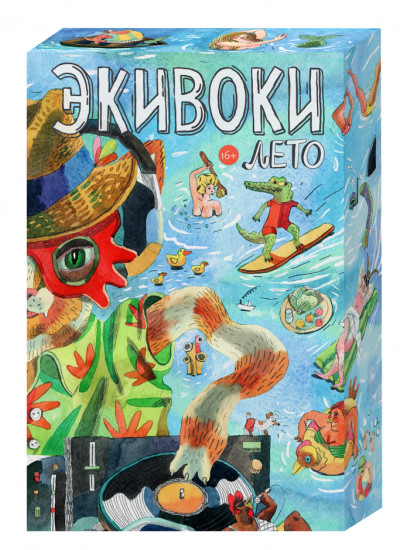Настольная игра «Экивоки. Лето»