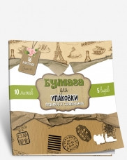 Бумага для упаковки подарков и скрапбукинга