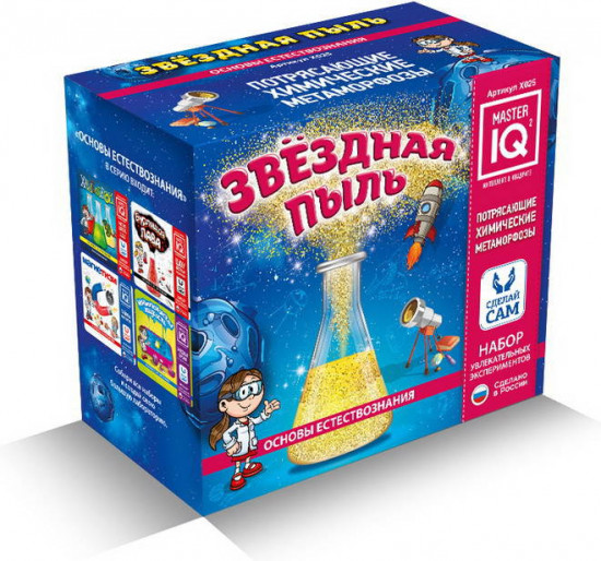 Набор для опытов «Звездная пыль»