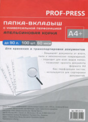 Папка-вкладыш с перфорацией