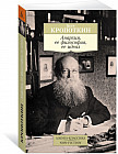 Анархия, ее философия, ее идеал